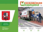 Флагманский центр ГКБ №15 в ближайшие дни примет стотысячного пациента.