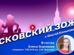 В эфире Радио России вышла передача на тему здорового питания – «Московский ЗОЖ»