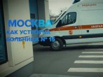 Через реальные истории пациентов, откровенные интервью и уникальные кадры