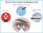 СМИ О НАС: «Соринку в своём глазу  заметишь сразу»