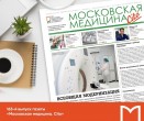 НА ВСТРЕЧУ 40-ЛЕТИЮ ГКБ №15