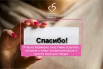 «Я была безмерно счастлива получать лечение у таких профессионалов и просто хороших людей»