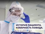 Еще раз о коварности ковида.
