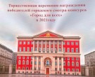 Город для всех.
