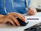 Друзья, сообщаем вам расписание вебинаров. Последний цикл в этом году.