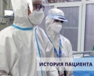 Говорят наши пациенты…