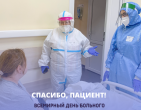 Спасибо, пациент.