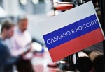 Набирает темпы импортозамещение