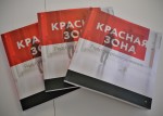 Нам не забыть…