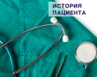 Наши будни и возможности современной гнойной хирургии