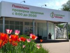 Проверь свое здоровье!
