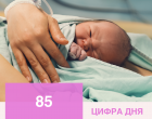 За минувшую неделю в роддоме