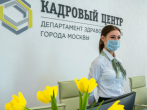 Сегодня ровно год исполняется с момента открытия Кадрового центра ДЗМ.