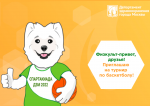 Баскетболисты ждут своих болельщиков