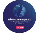 Переболевших ковидом реабилитируют