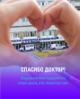 #СпасибоДоктор: Я приехала в ГКБ №15 на скорой помощи с подозрением приступа бронхиальной астмы.