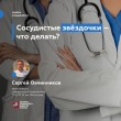 Cтационар кратковременного пребывания ГКБ15
