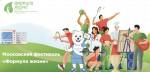 #Формулажизни #Конкурс #Творчество