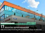 Коротко о важном