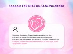 «Все просто замечательные и внимательные...»
