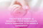 #Спасибодоктор или история одних родов