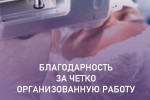 #Спасибодоктор