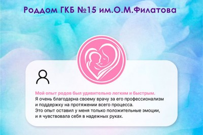 #Спасибодоктор