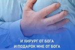 #Спасибодоктор