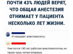 Смотрите в эфире 19 сентября в программе ДОКТОР 24- почему не надо бояться наркоза.