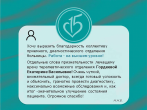 Работа на высшем уровне!