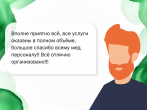 #Спасибодоктор 
