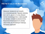 #Спасибодоктор