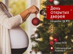 ПРАЗДНИЧНЫЙ ДЕНЬ ОТКРЫТЫХ ДВЕРЕЙ 