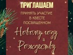 Новый год - он не ждет,   Он у самого порога…