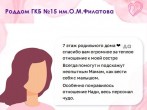 #Cпасибодоктор