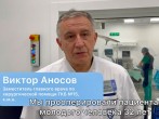 Телеконсультация расставила все точки над «и»: как современные технологии в ГКБ №15 помогли спасти мужчину