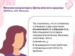 Что можно сказать о ГКБ №15 им. О.М. Филатова, прочитав отзывы наших пациенток? 