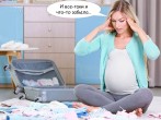 Скоро в роддом? И надо подготовить вещи?