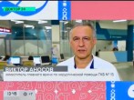 Флагман экстренной помощи - это космос