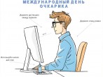 Компьютерный синдром: как защитить свои глаза?