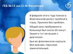 #Спасибодоктор