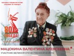 Проект «Слово солдата Победы» 