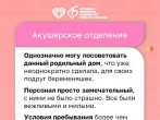 Пациентки нашего роддома пишут:  
