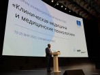 Форум университетской науки 