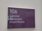 День открытых дверей