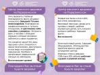 #Спасибодоктор