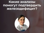 Железо на нуле?