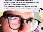 Сколько времени вы проводите за компьютером и/или в телефоне?
