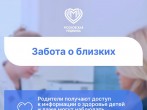 Популярность мобильной медкарты выросла в полтора раза среди москвичей 