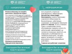 #Спасибодоктор
